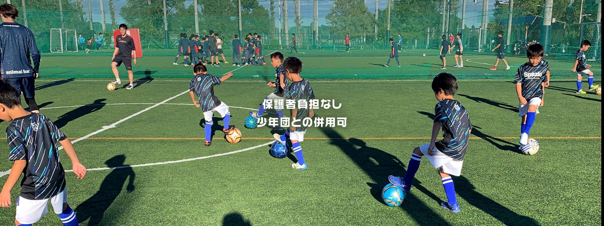 クロノスのサッカー・フットサル練習風景