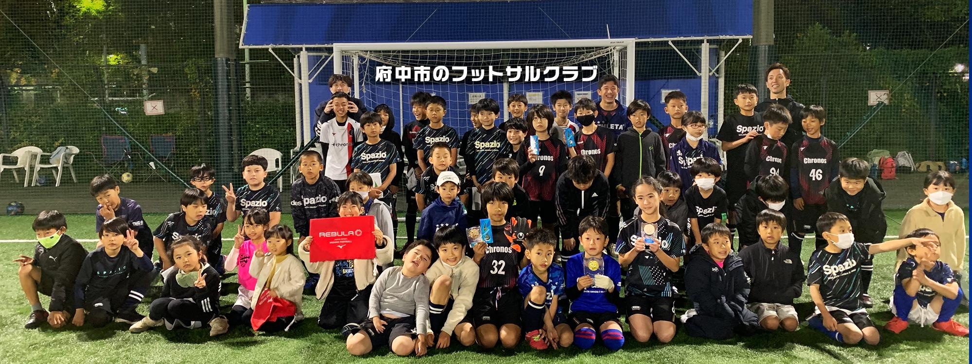 クロノスフットボールクラブの子どもたちとコーチ