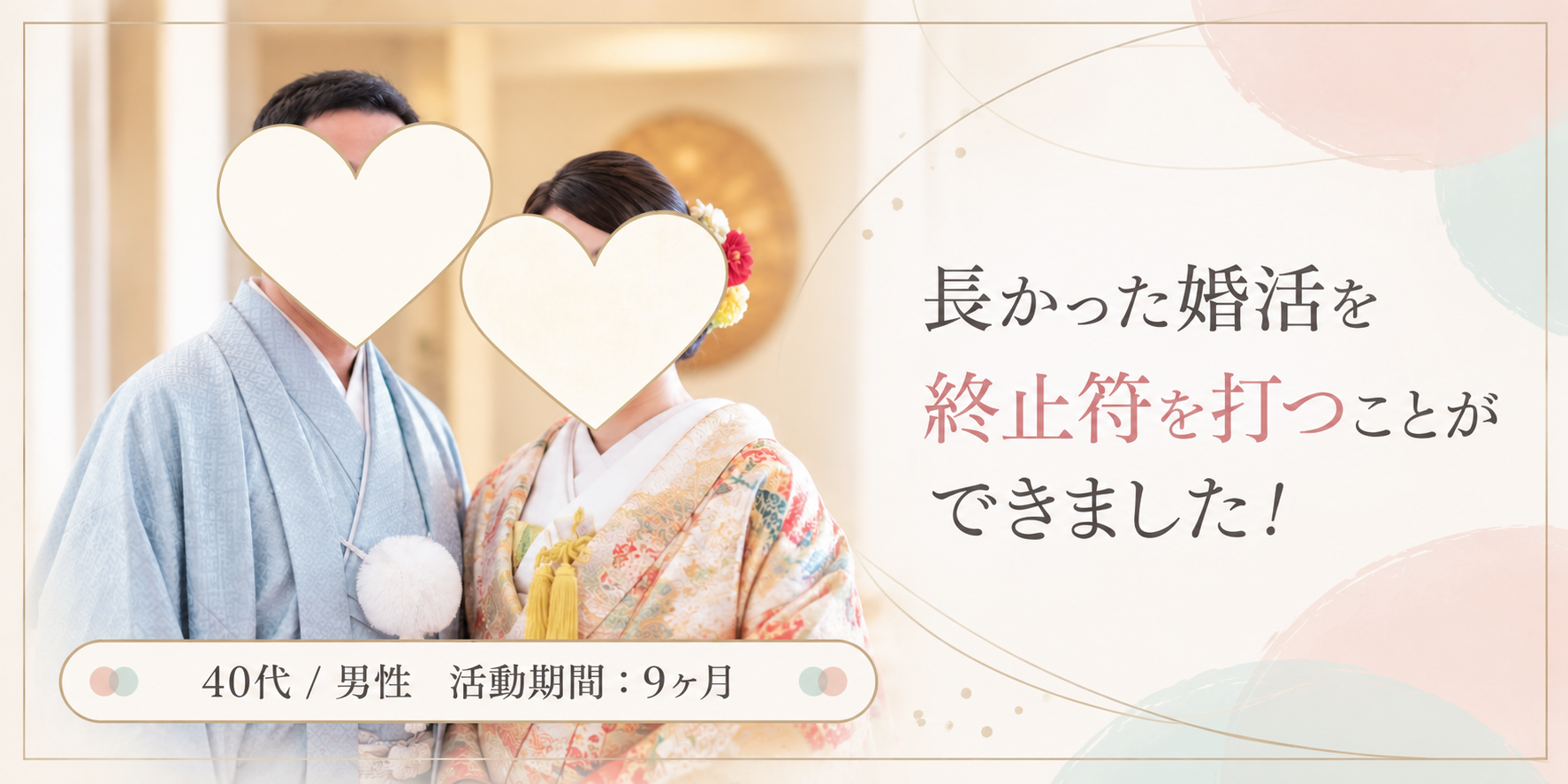 40代前半男性
