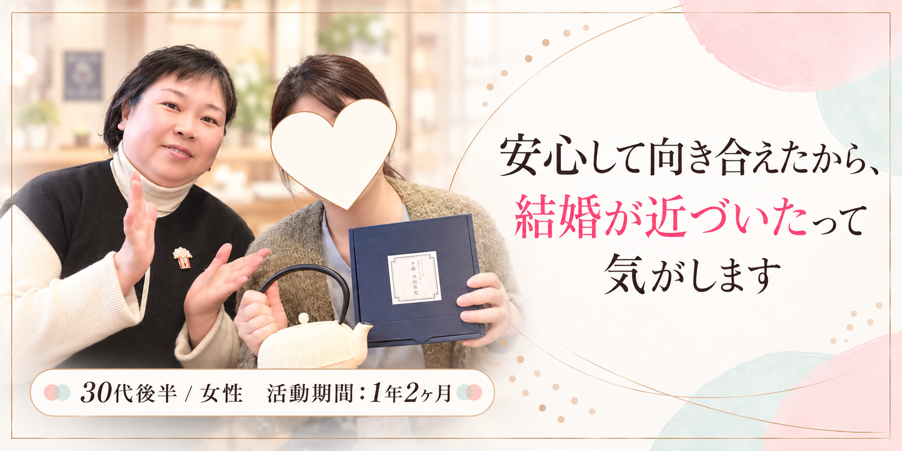 30代後半女性