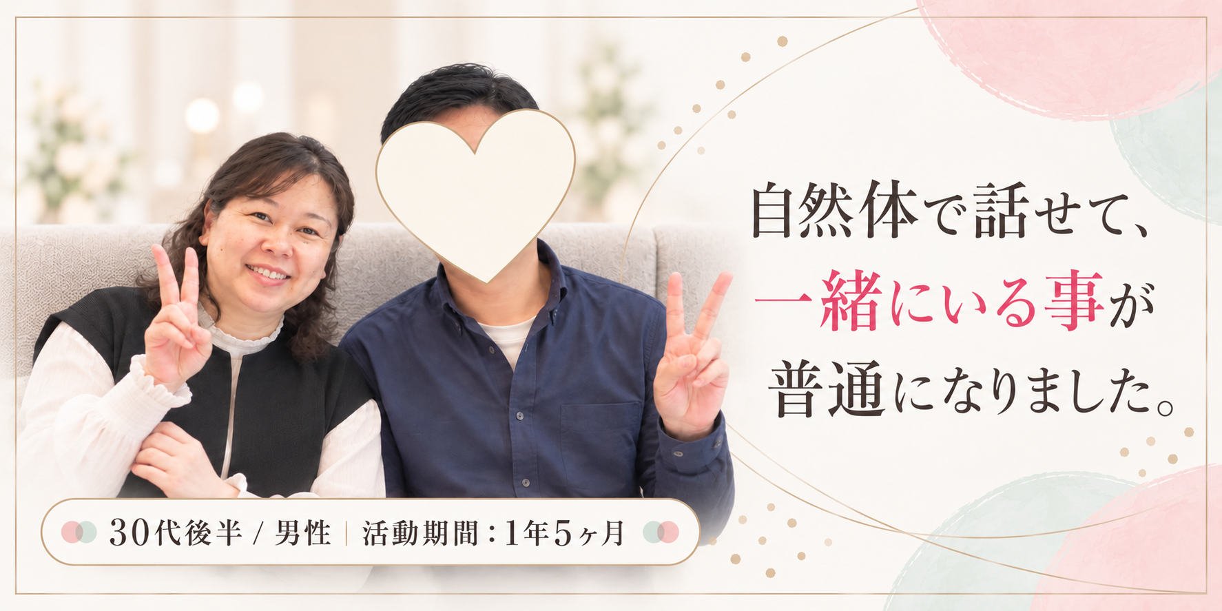 30代後半男性