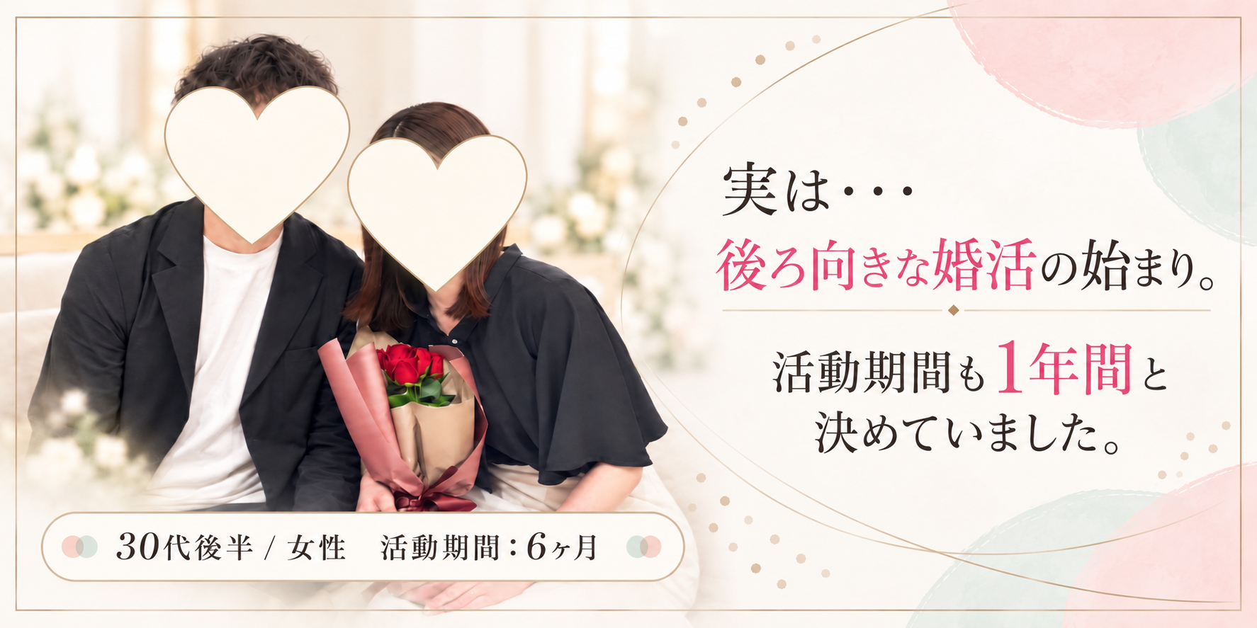 30代後半女性