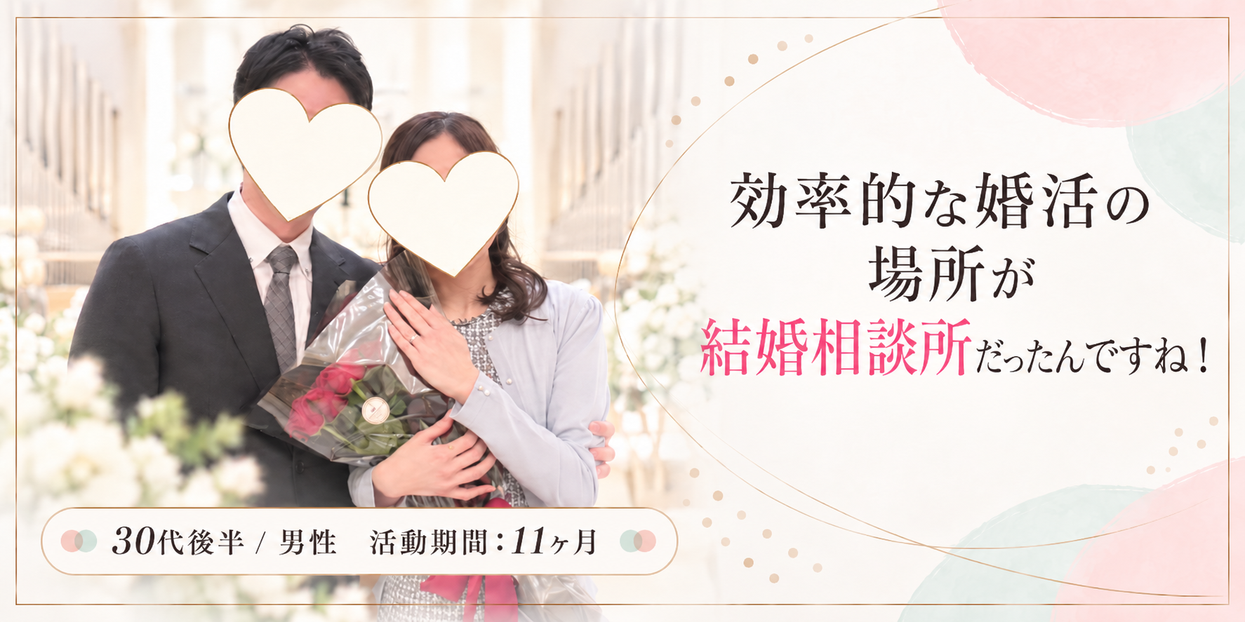 30代男性
