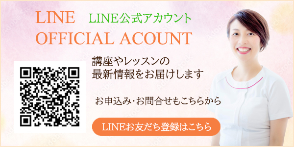 LINE公式アカウント