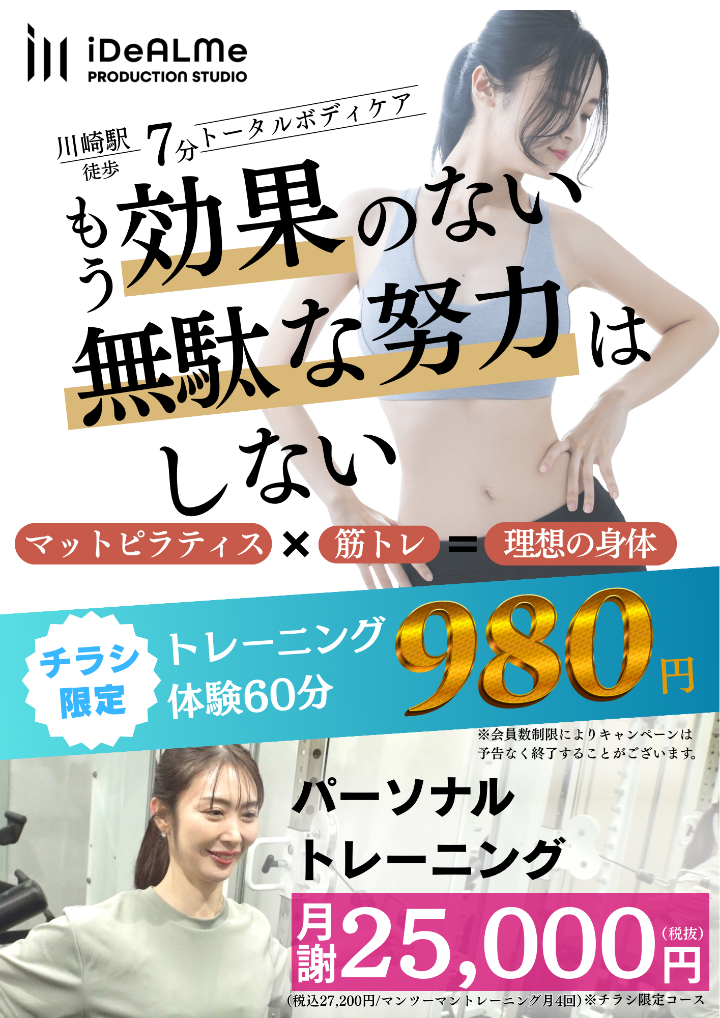 ダイエットジム
