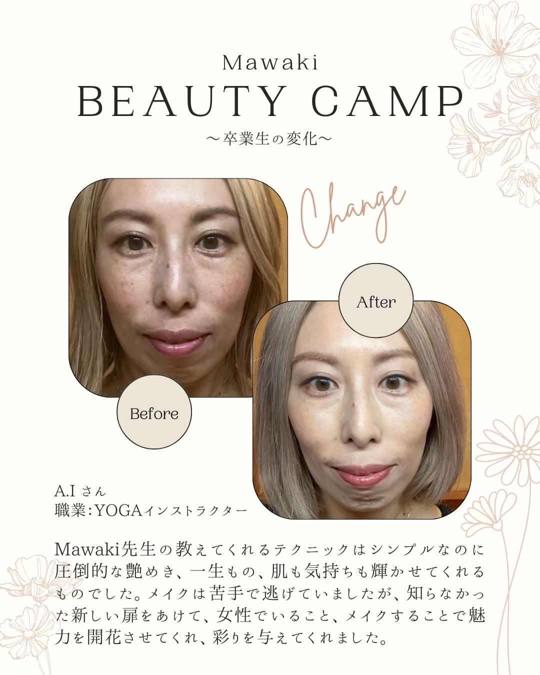 受講生の声