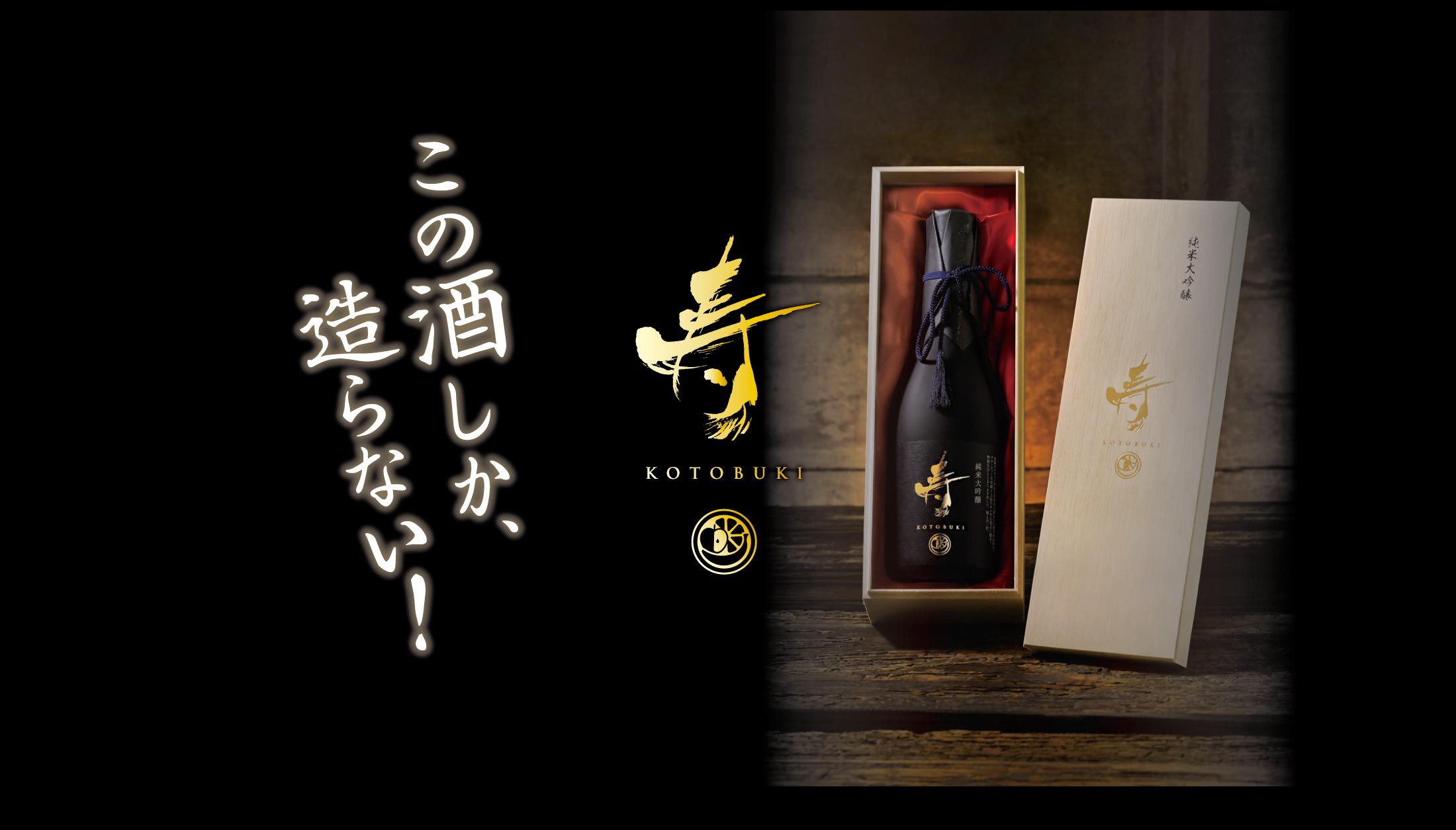 渡辺酒造