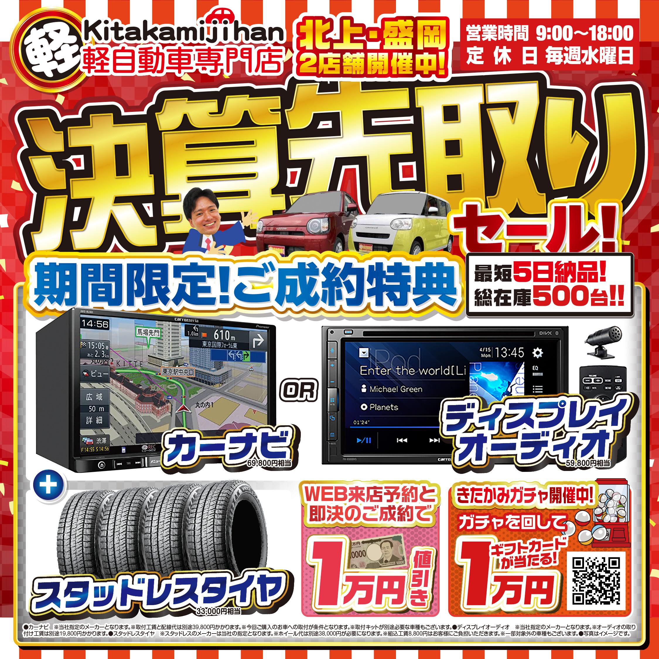 買取・販売21,500台の実績！ラビット鹿児島南、国分、鹿屋寿、都城からお近くのお店をお選び下さい