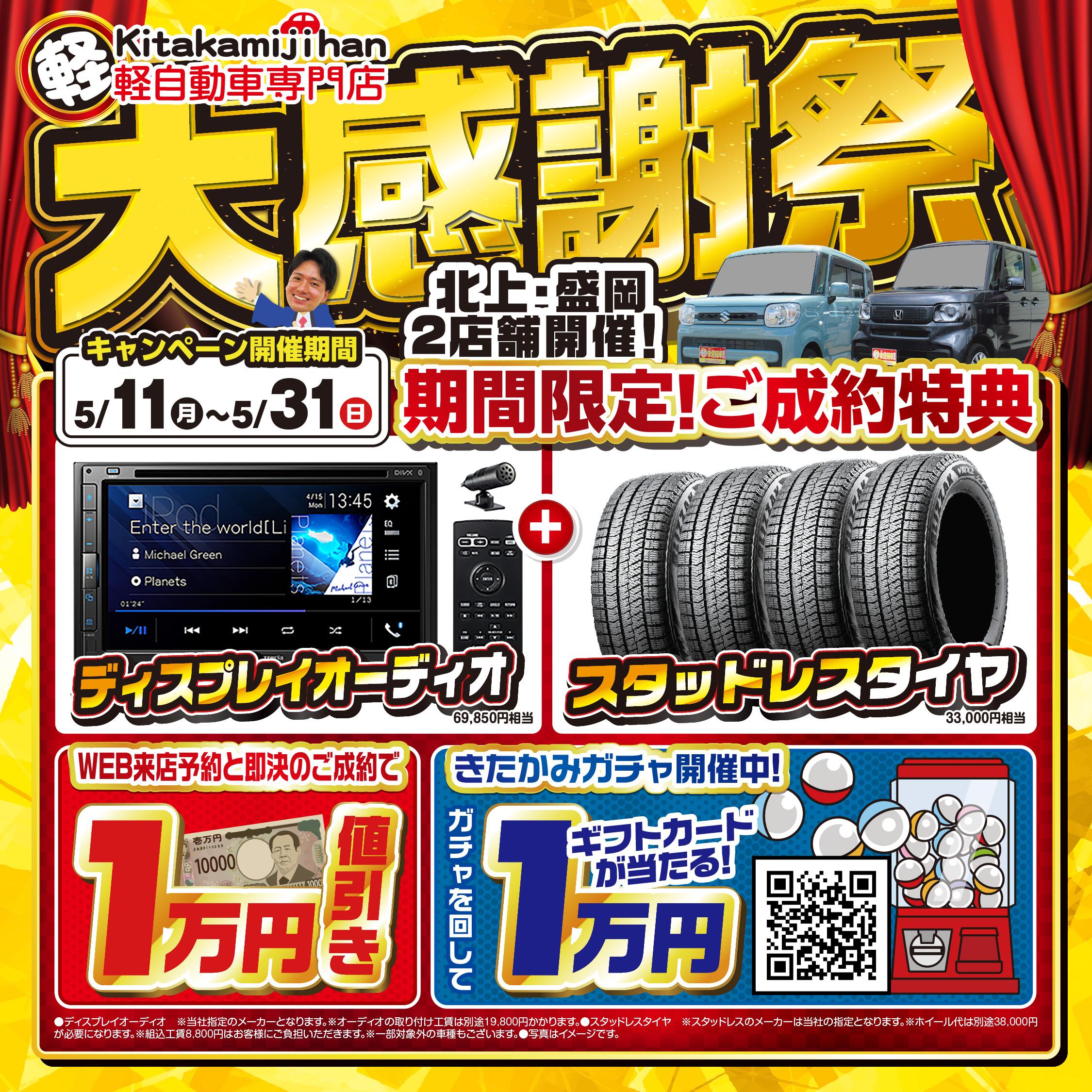 買取・販売21,500台の実績！ラビット鹿児島南、国分、鹿屋寿、都城からお近くのお店をお選び下さい