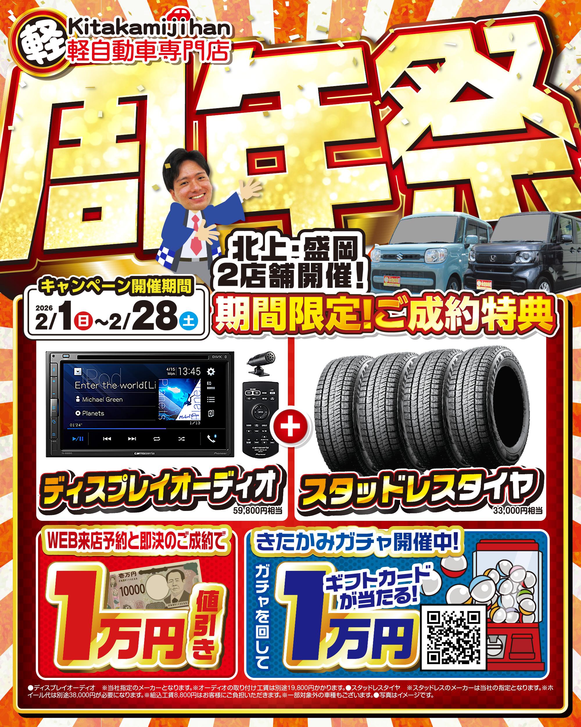 買取・販売21,500台の実績！ラビット鹿児島南、国分、鹿屋寿、都城からお近くのお店をお選び下さい