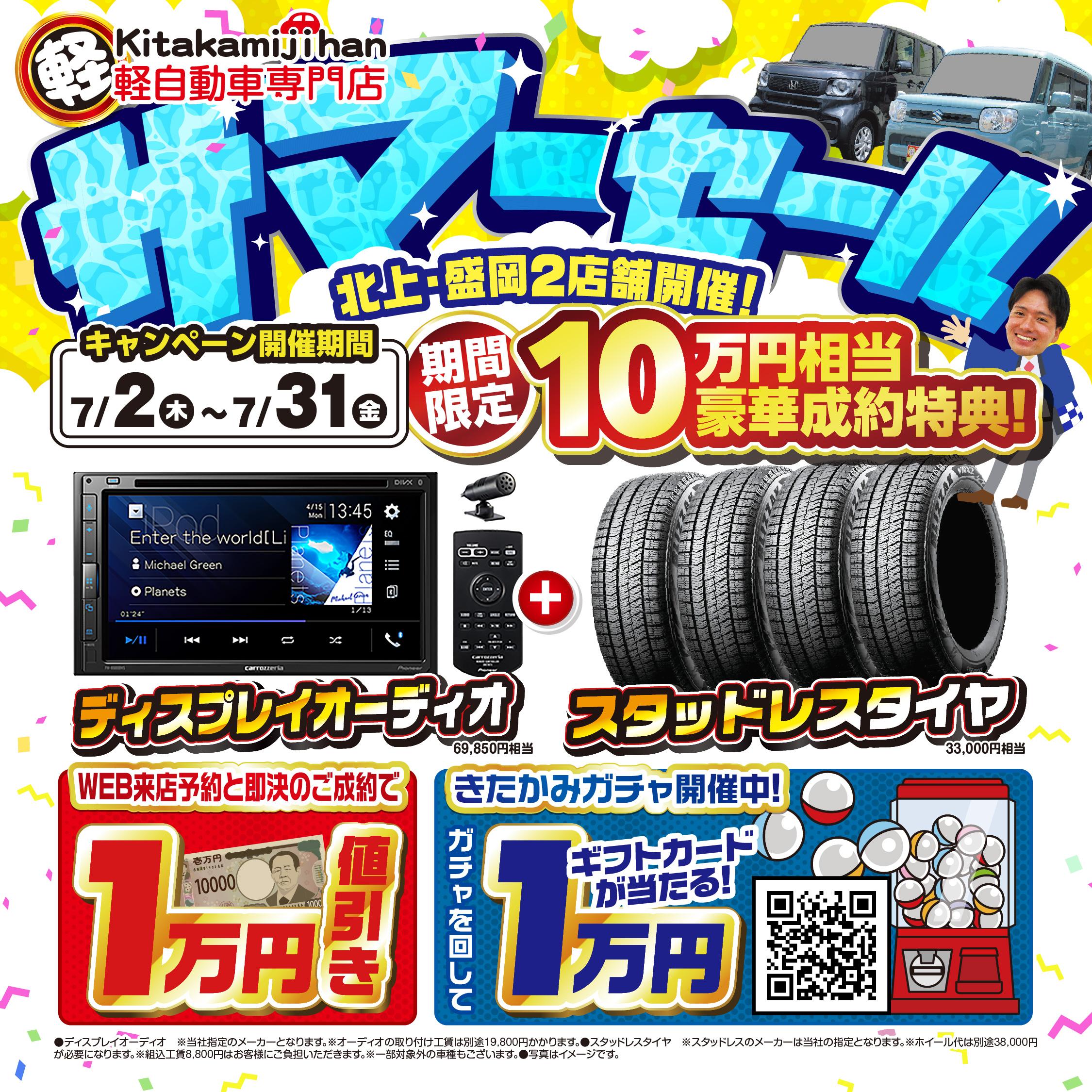 買取・販売21,500台の実績！ラビット鹿児島南、国分、鹿屋寿、都城からお近くのお店をお選び下さい