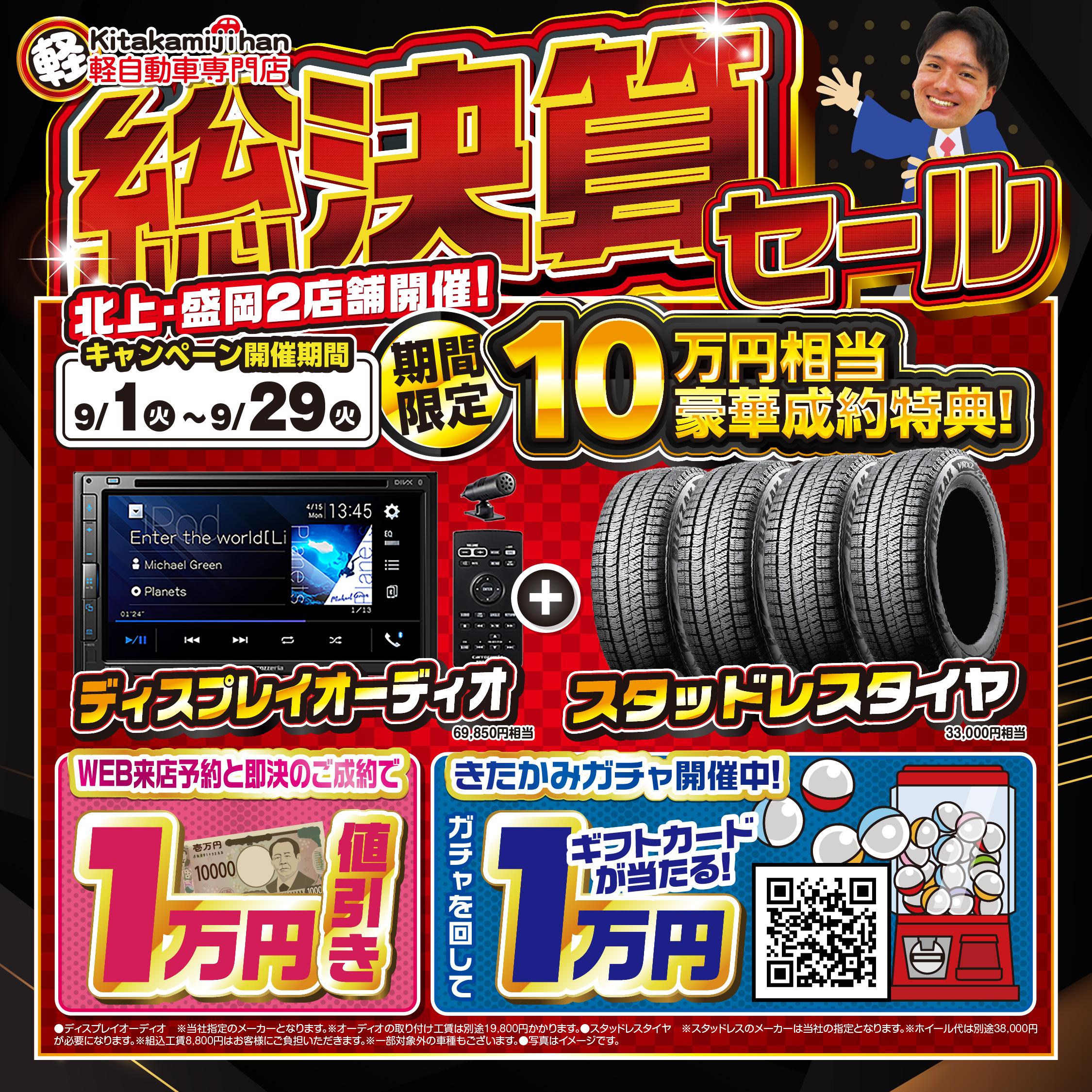 買取・販売21,500台の実績！ラビット鹿児島南、国分、鹿屋寿、都城からお近くのお店をお選び下さい