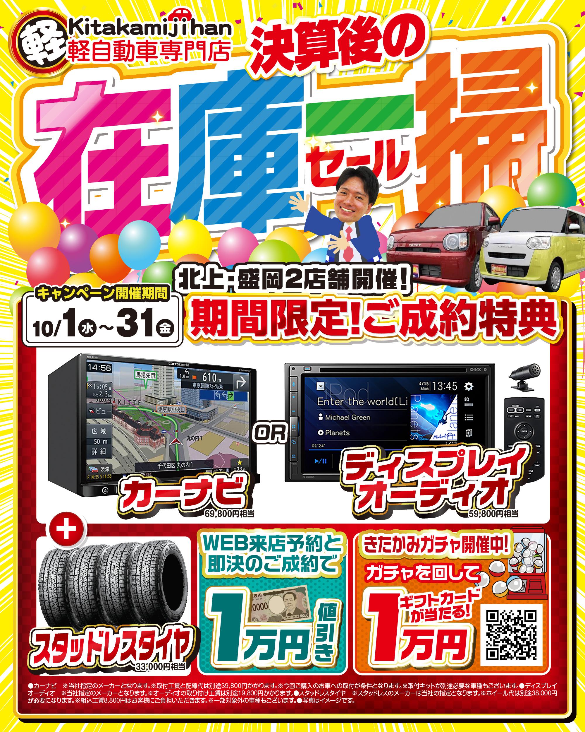 買取・販売21,500台の実績！ラビット鹿児島南、国分、鹿屋寿、都城からお近くのお店をお選び下さい