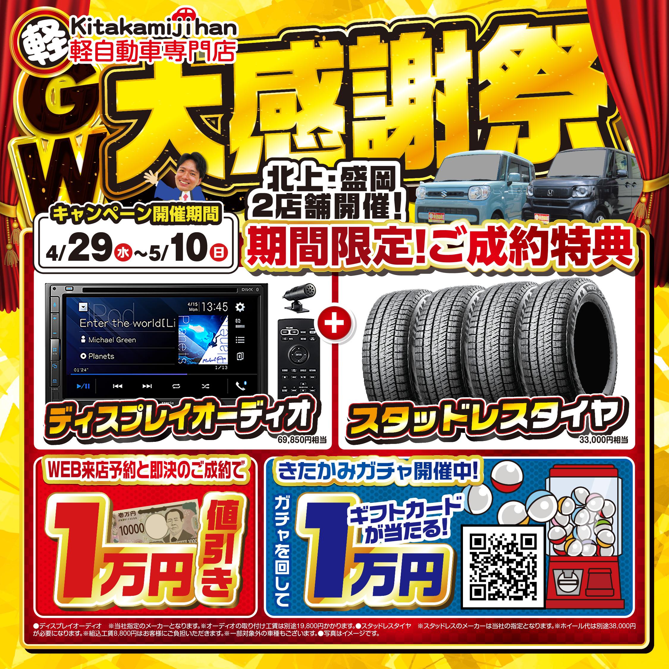 買取・販売21,500台の実績！ラビット鹿児島南、国分、鹿屋寿、都城からお近くのお店をお選び下さい