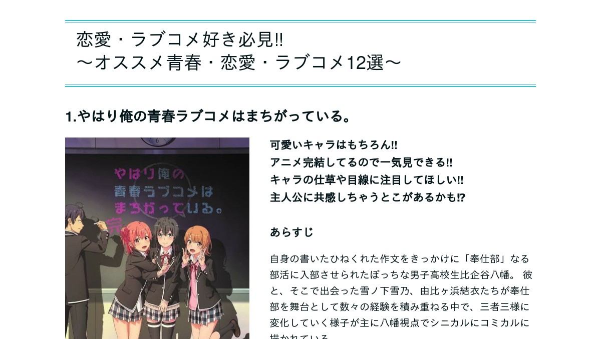 ラブコメ好き必見 オススメ恋愛 ラブコメアニメ12選