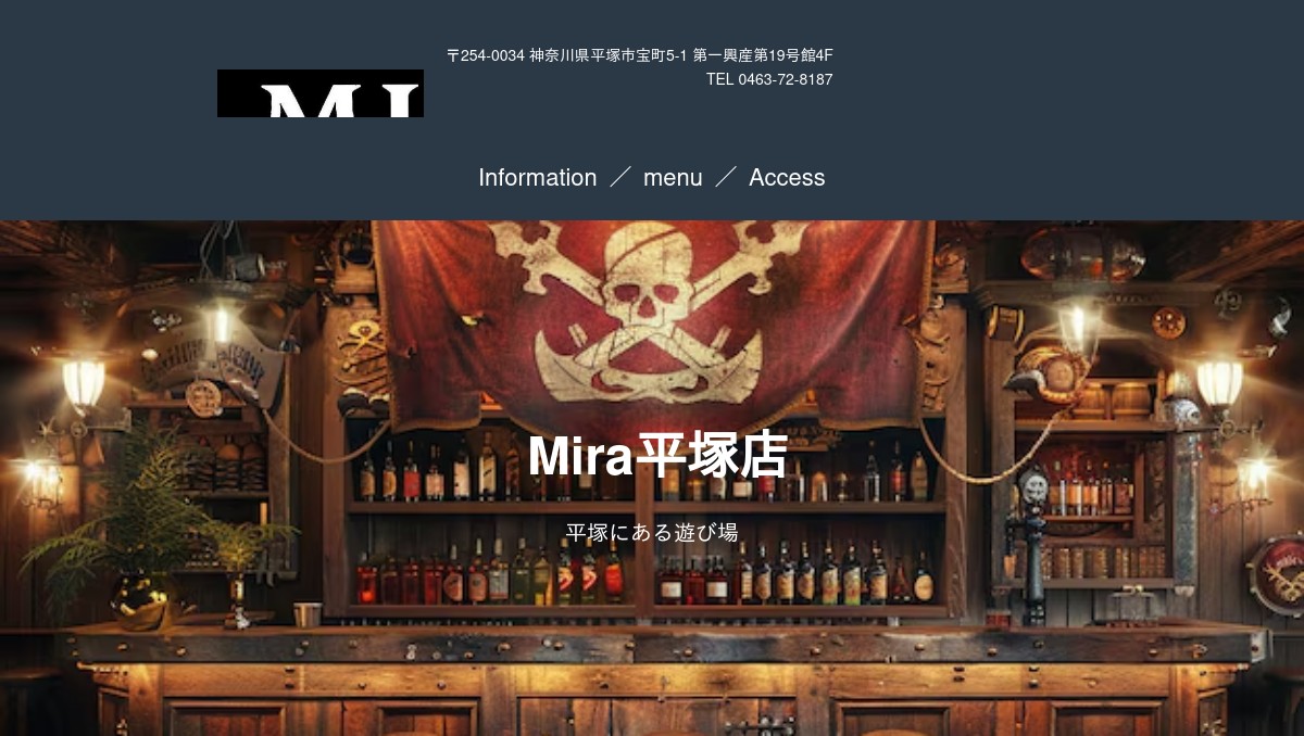 Mira平塚店の写真(神奈川県平塚市)