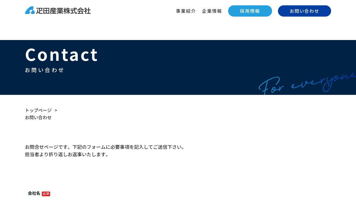 いわお様確認ページ 公式WEBサイトからご予約来場でAmazonギフトカードプレゼント