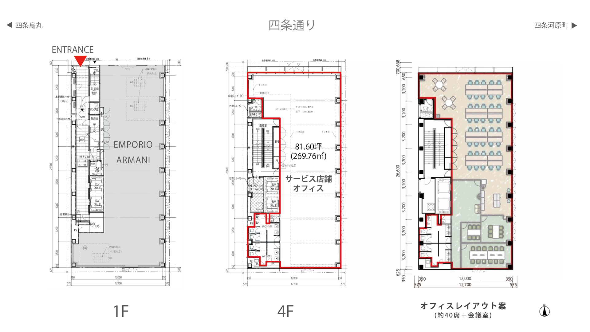 【四条PJ(仮称)】1Fエントランス/3F平面図