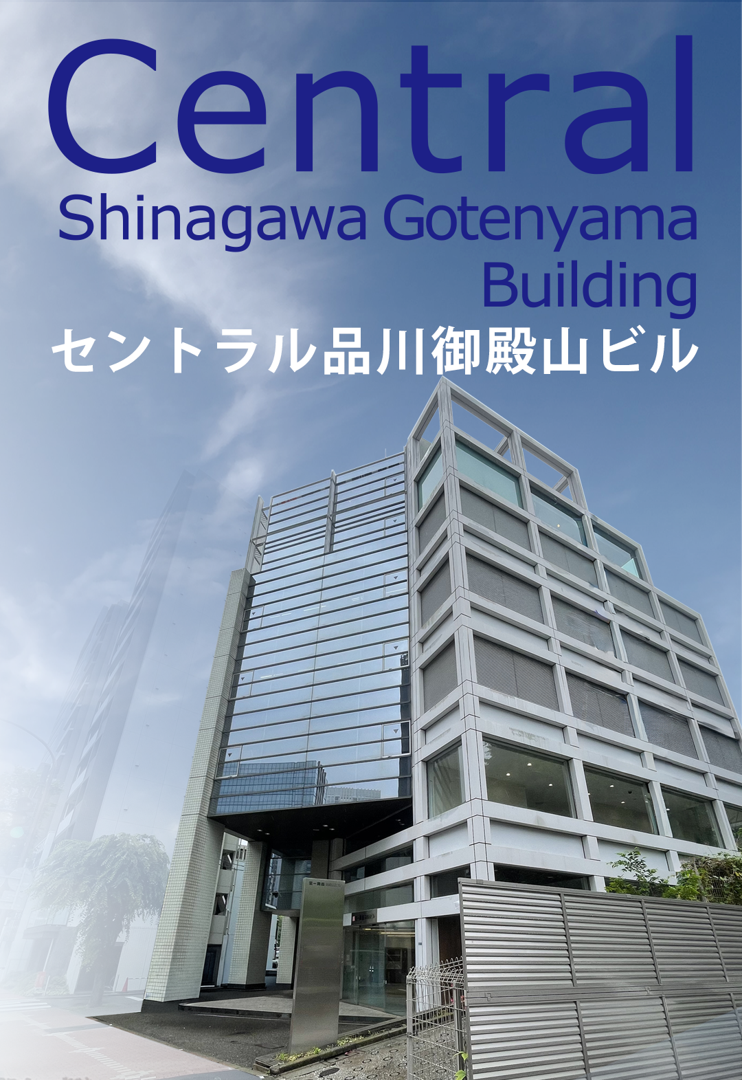 デュープレックス銀座タワー8/14
