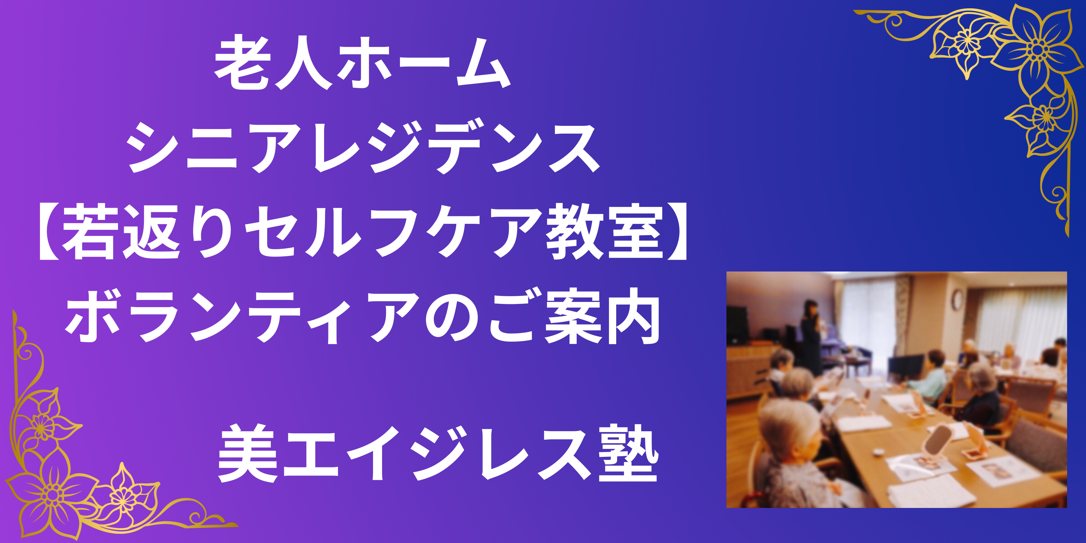 リフトアップが 自宅で叶う！魔法のセルフ美容！