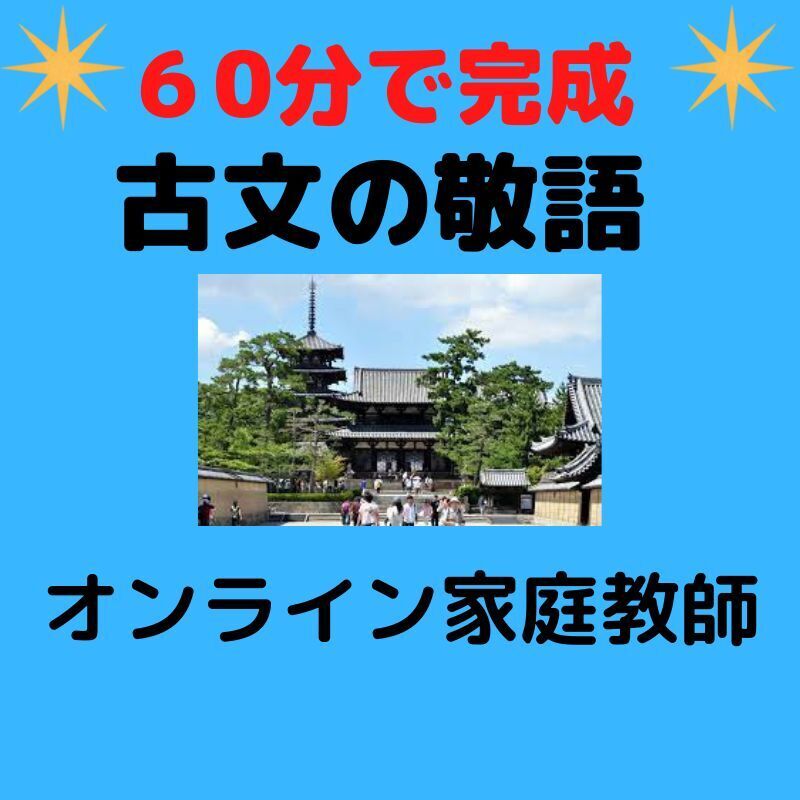 算数 医学部 早慶 Sfc 御三家受験あかね家庭教師センター