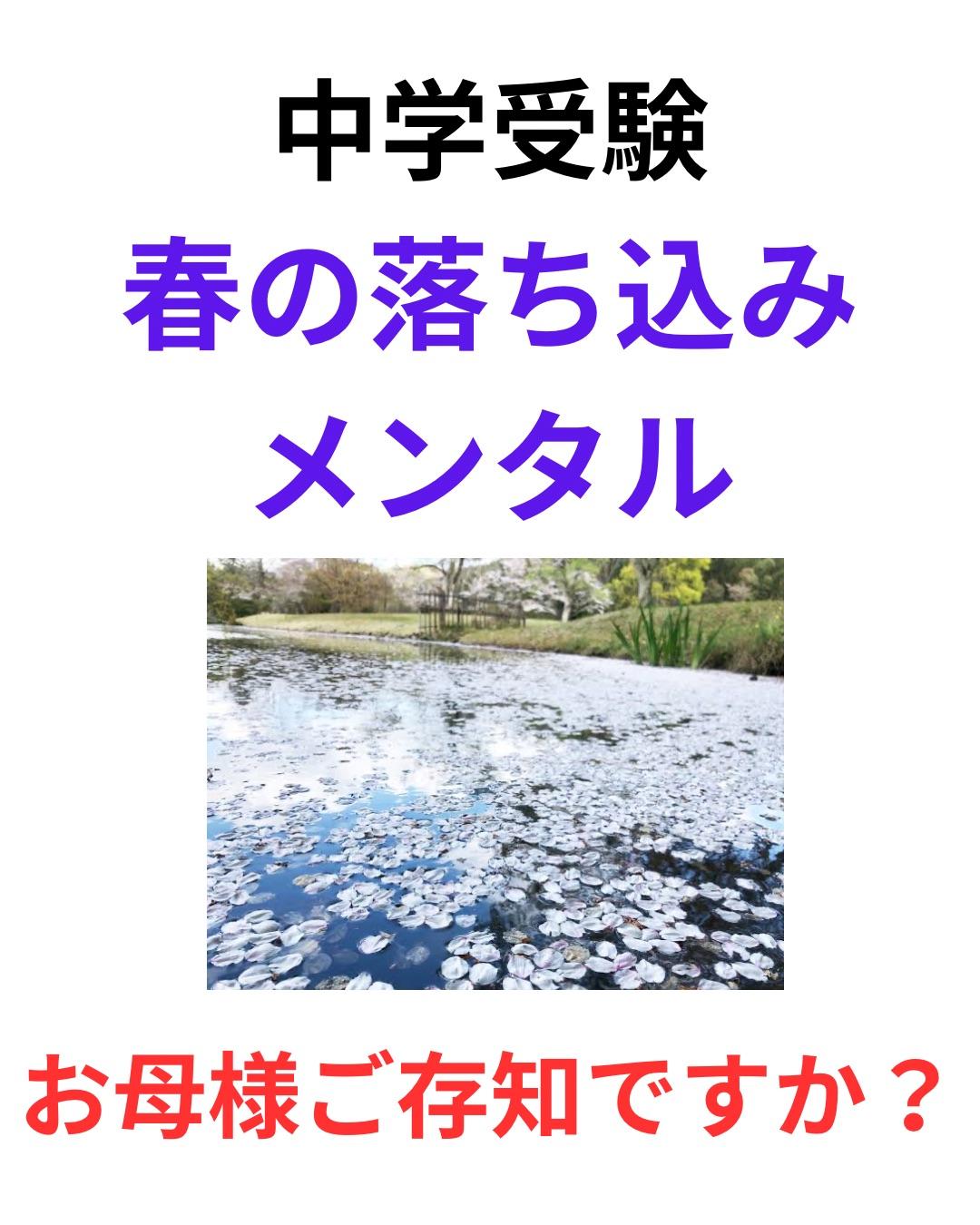 中学受験家庭教師