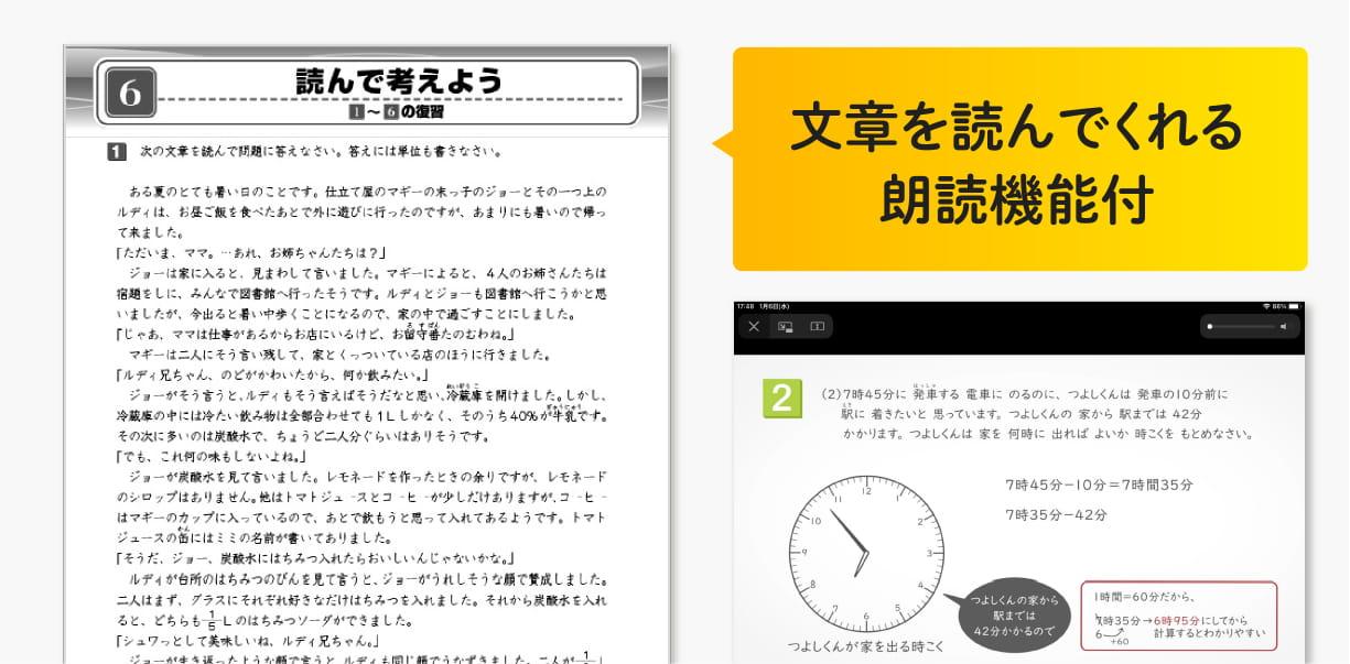 KIWAMI AAA+【図形の極・数の極】| 学習塾イング