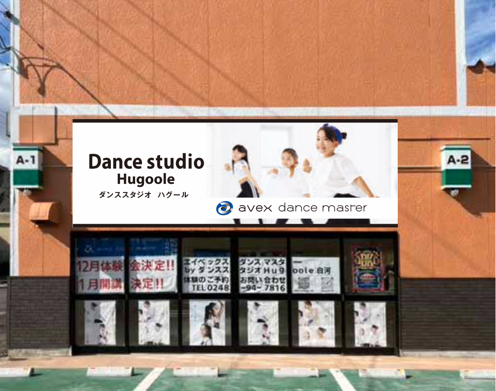 Dance Studio Hugoole