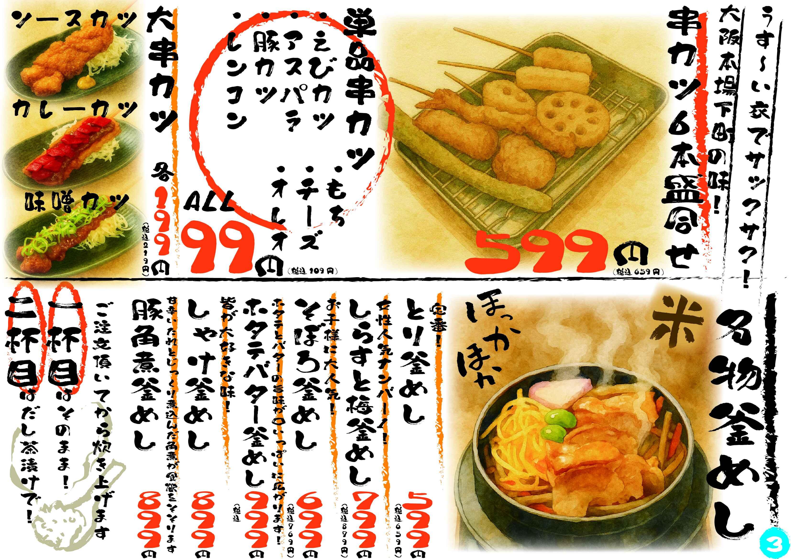 とり の ごん助 白井