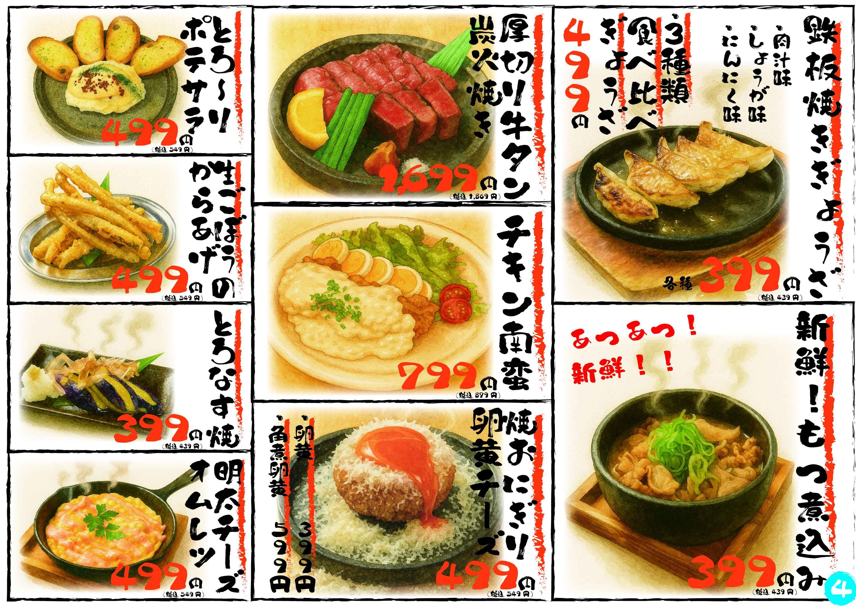 とり の ごん助