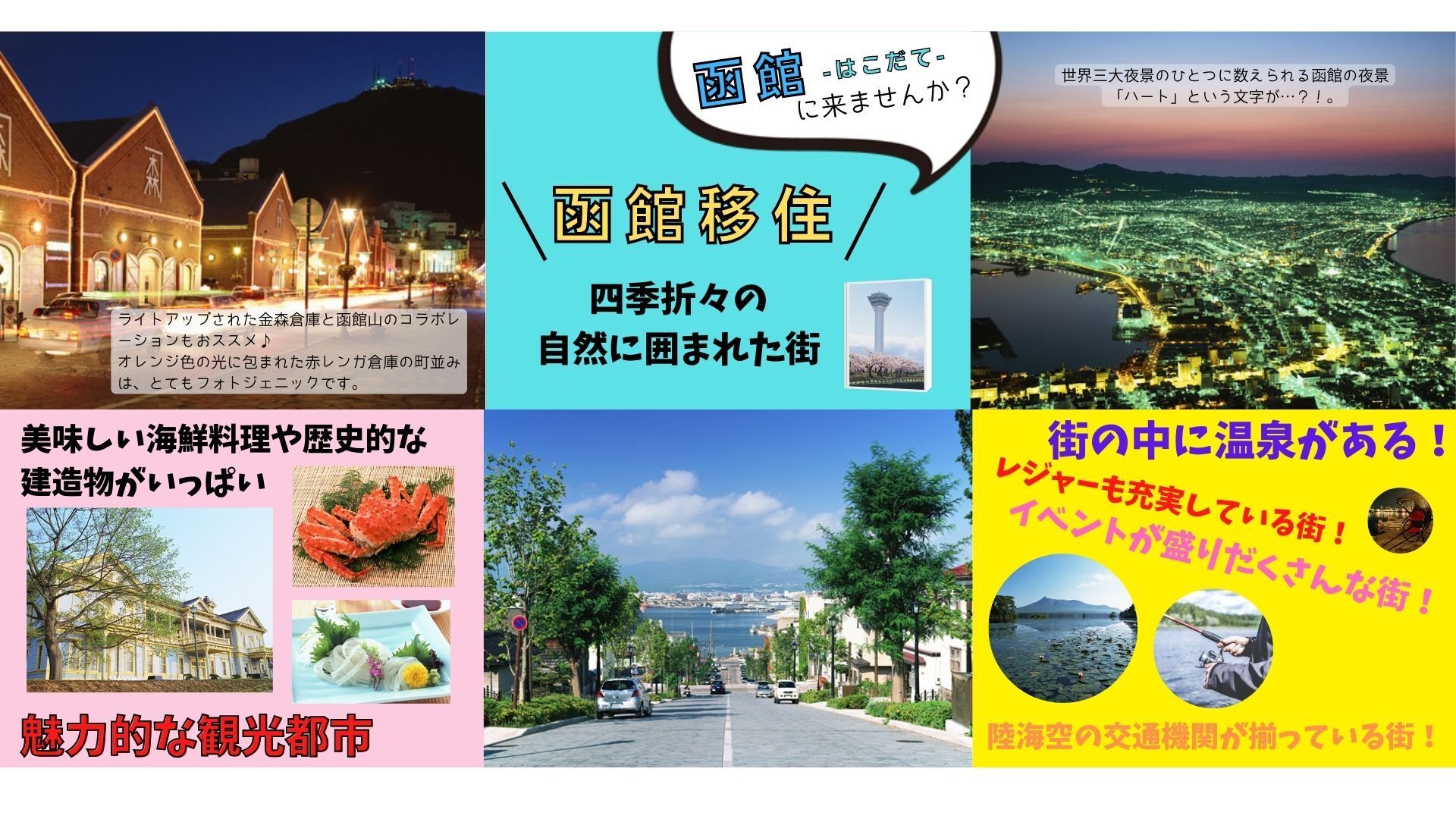 北海道求人 住込 移住 寮完備