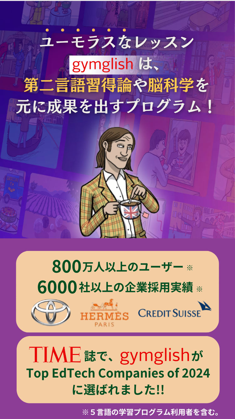 1日15分で楽しく続く！　AIによるオンライン英語学習プログラム   世界で700万人以上のユーザー 導入企業6000社以上が導入するサービスが日本初上陸