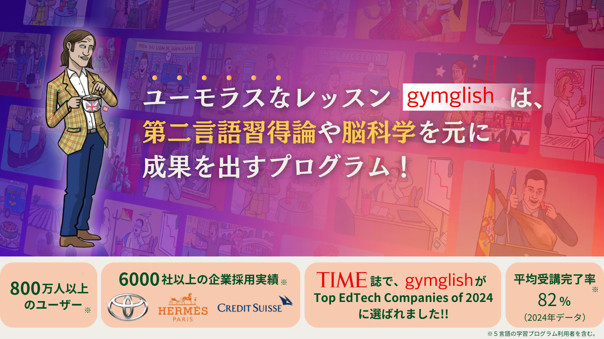 1日15分で楽しく続く！AIによるオンライン英語学習プログラム   世界で700万人以上のユーザー 導入企業6000社以上が導入するサービスが日本初上陸