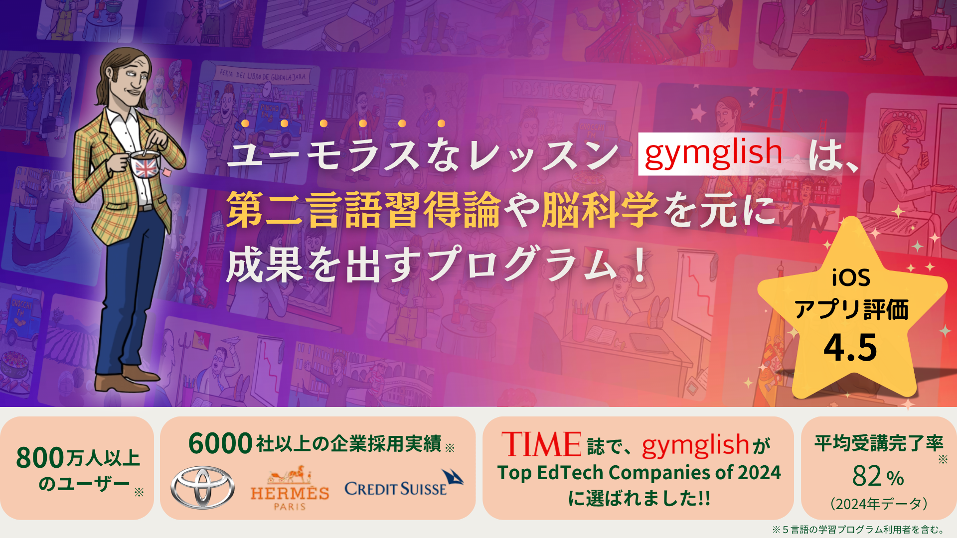 1日15分で楽しく続く！AIによるオンライン英語学習プログラム   世界で700万人以上のユーザー 導入企業6000社以上が導入するサービスが日本初上陸