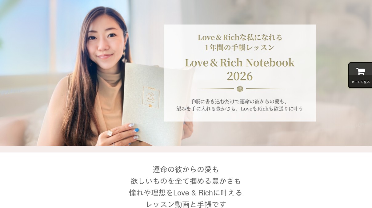 Love&Rich Notebook 2026 Love&Rich Notebook 2026