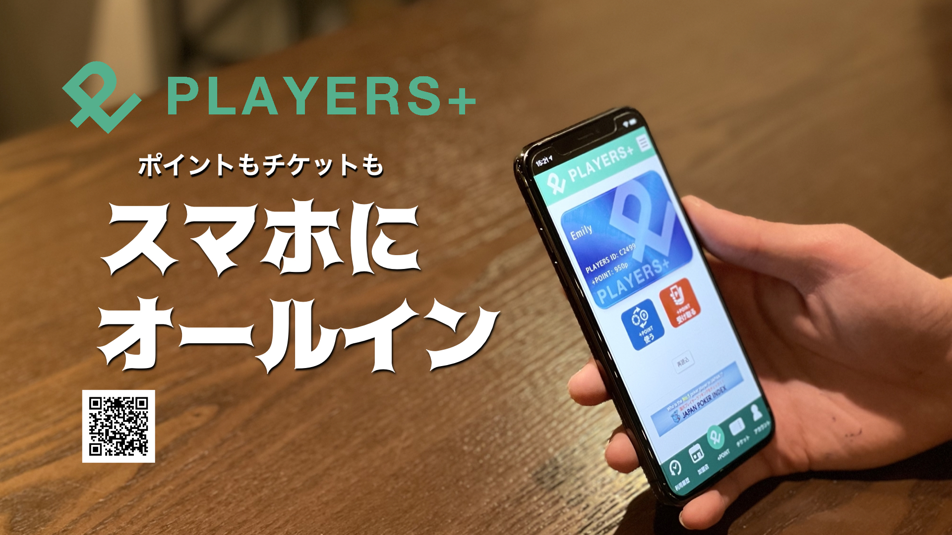 PLAYERS+ (プレイヤーズプラス) PLAYERSPLUS