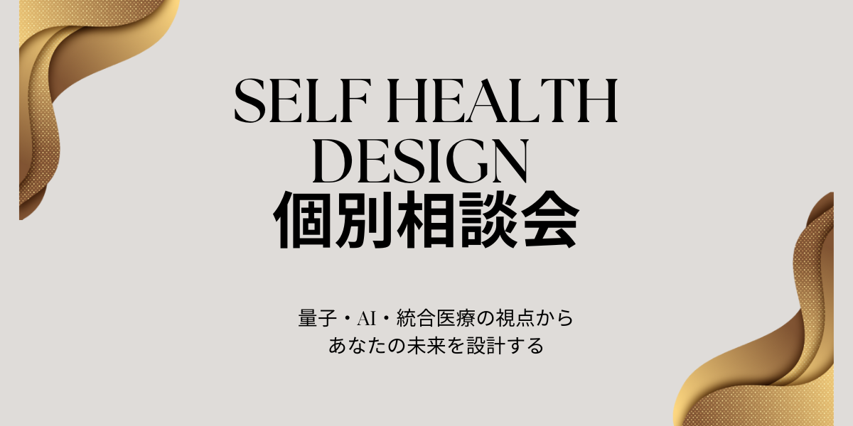 個別相談会