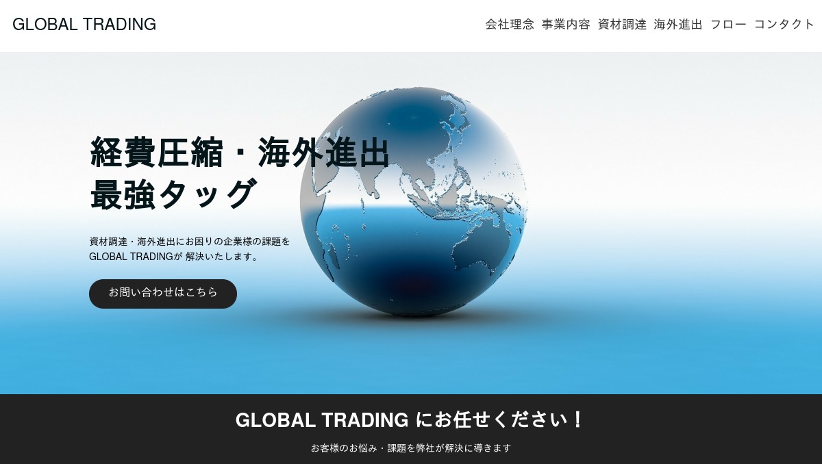 GLOBAL TRADING