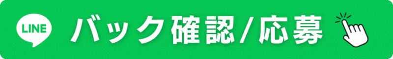 診断スタートボタン