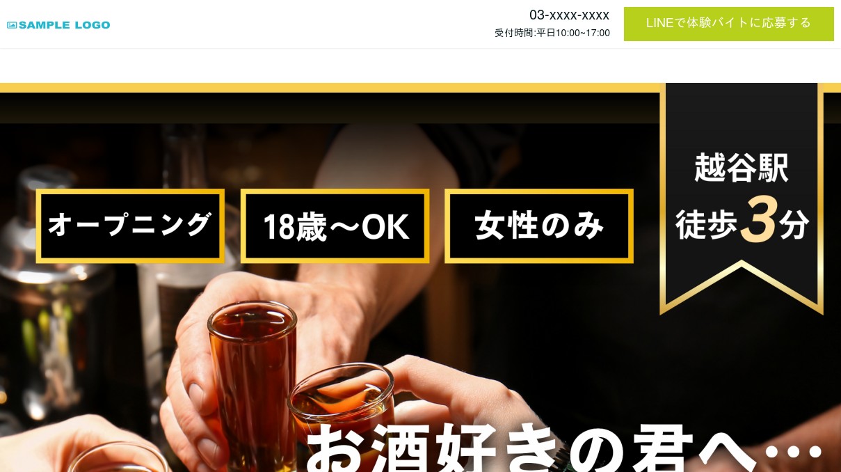 BEROBEROBAR1800の外観