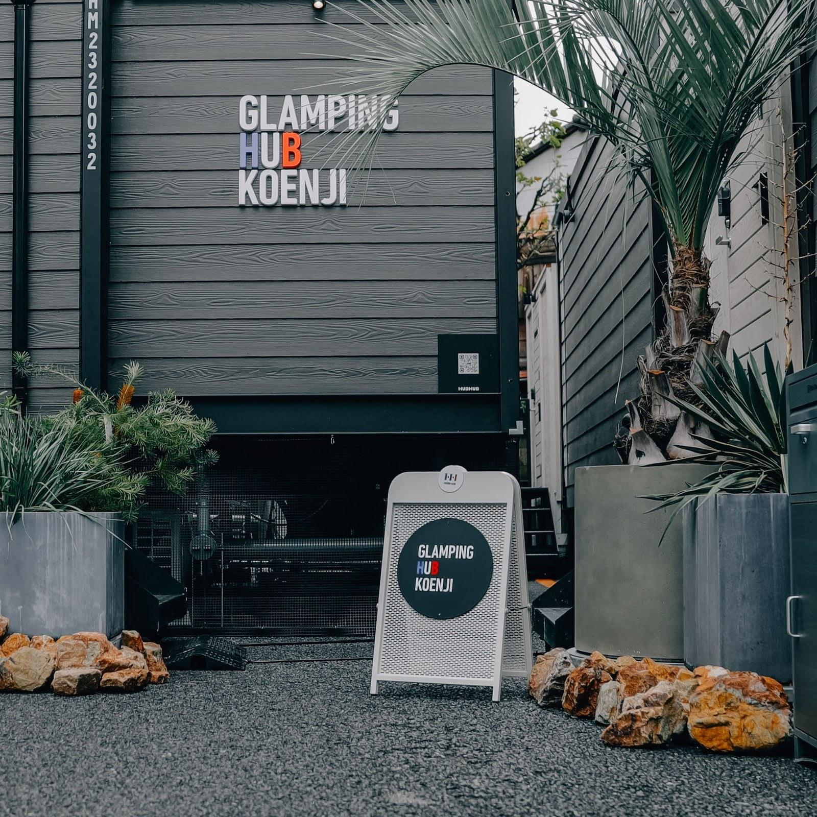 GLAMPING HUB 高円寺の施設外観