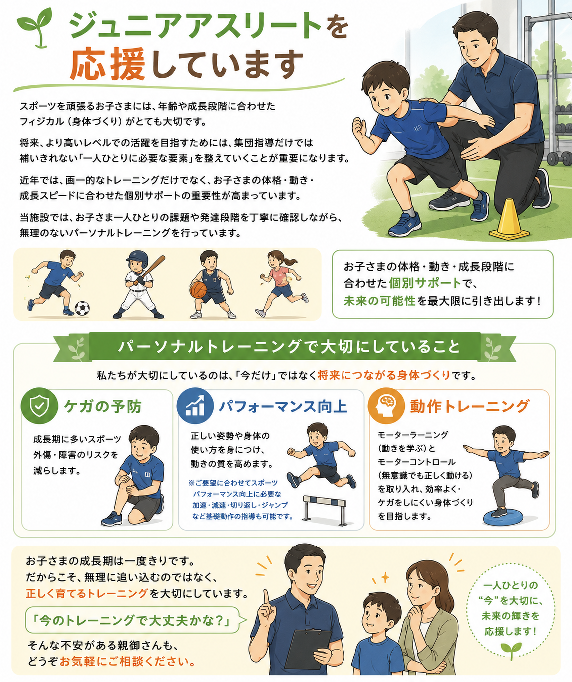 浜松パーソナルジム｜体幹トレーニング・不調改善・パフォーマンスアップならe-GYM