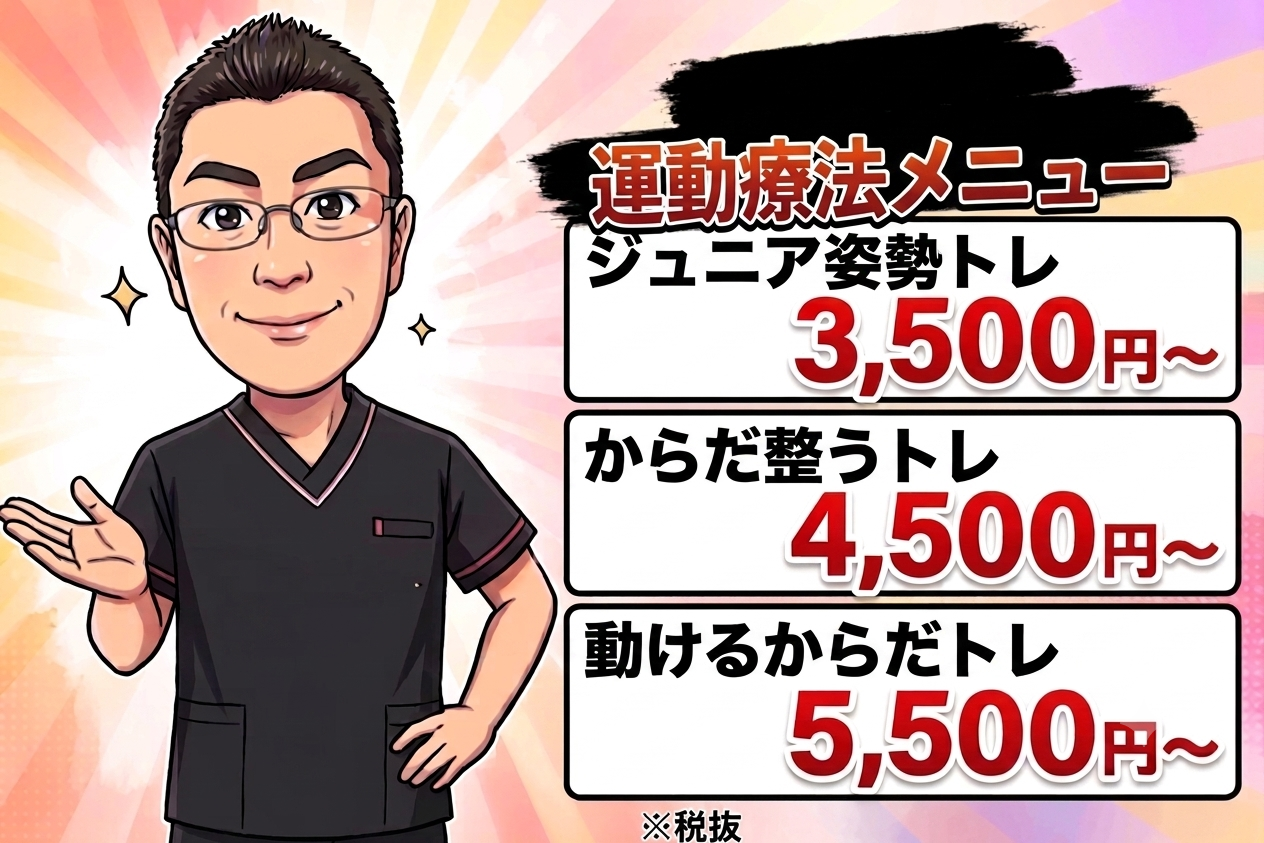 浜松体幹パーソナルジム