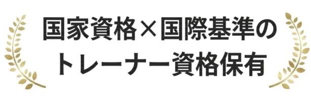 浜松パーソナルジム｜体幹トレーニング・不調改善・パフォーマンスアップならe-GYM