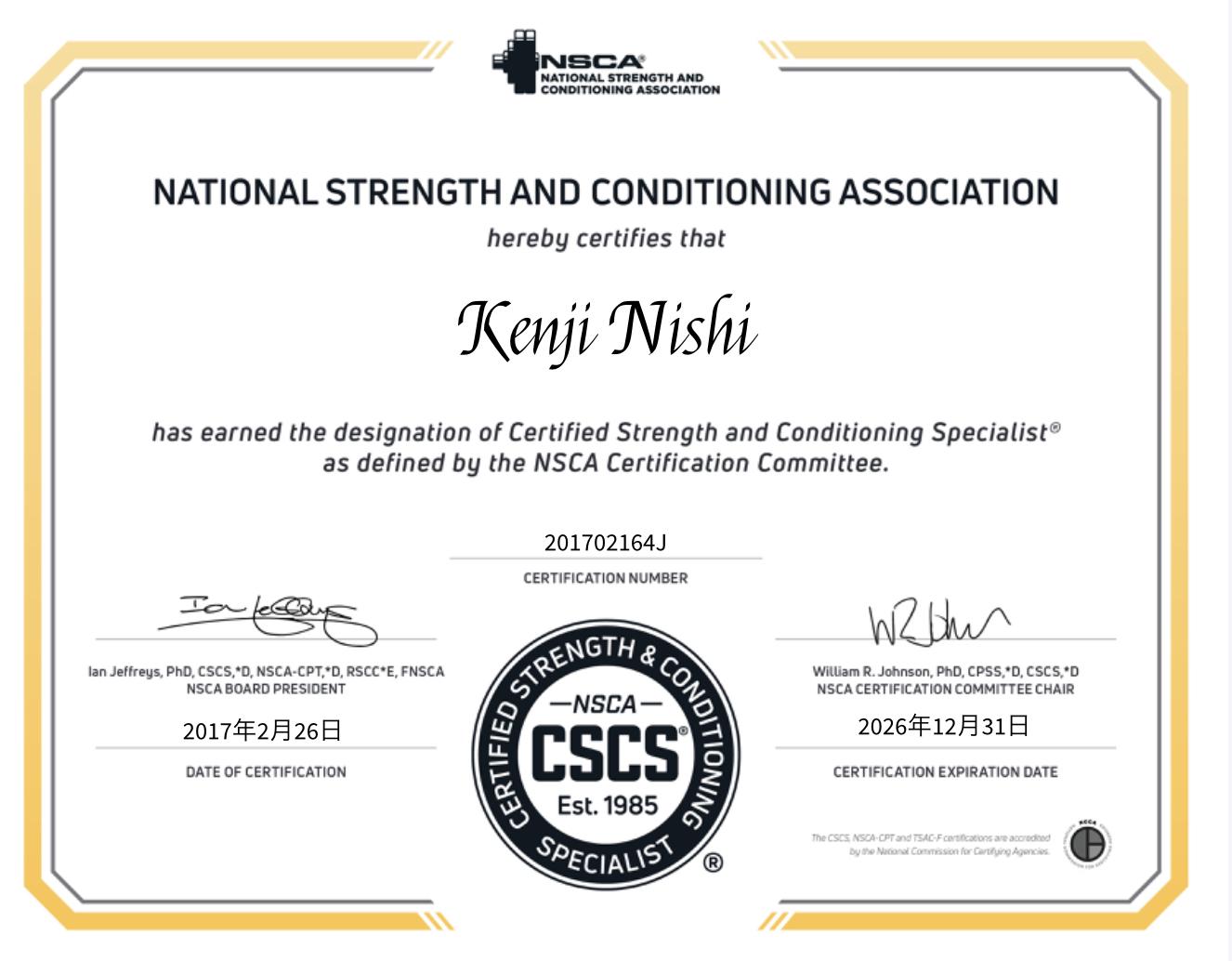 浜松パーソナルジムトレーナー資格