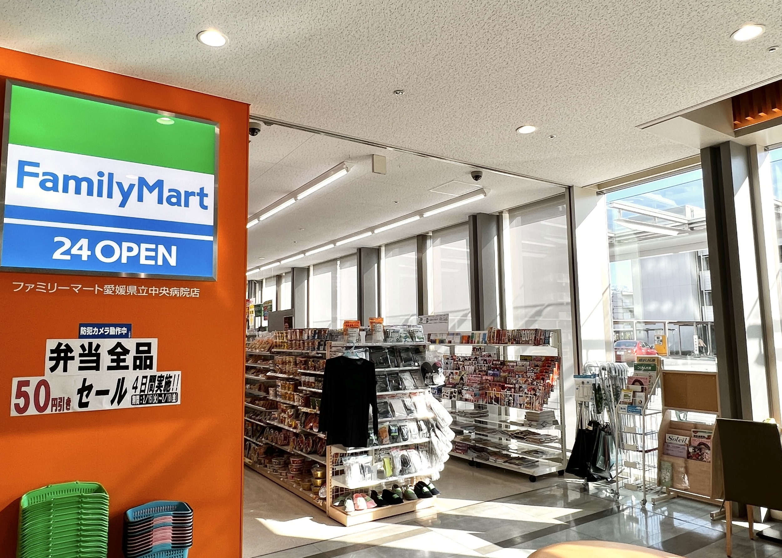 コンビニエンスストア スタッフ募集 コンビニエンスストア スタッフ募集