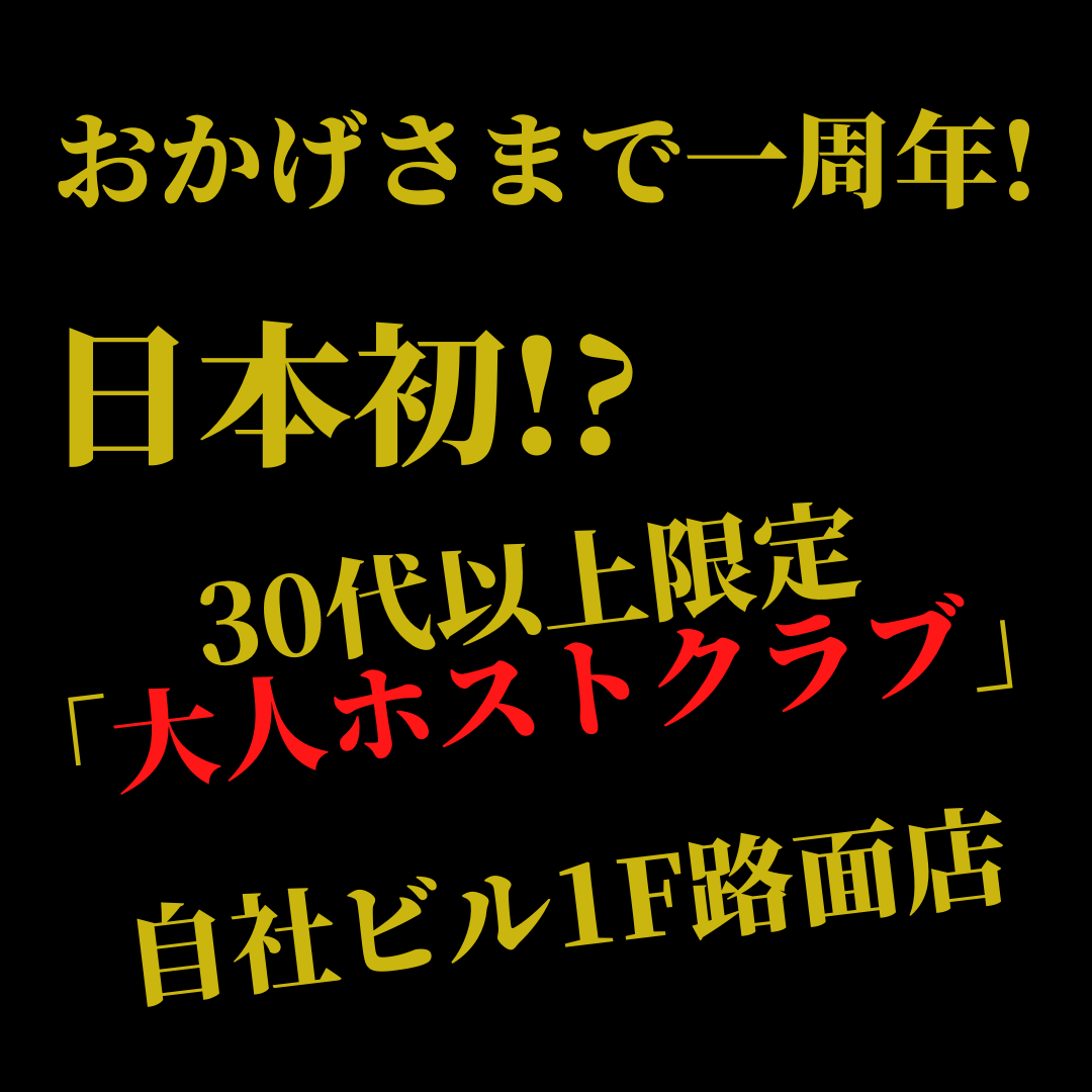 Sinceyou Classic シンスユークラシック 求人特設サイト