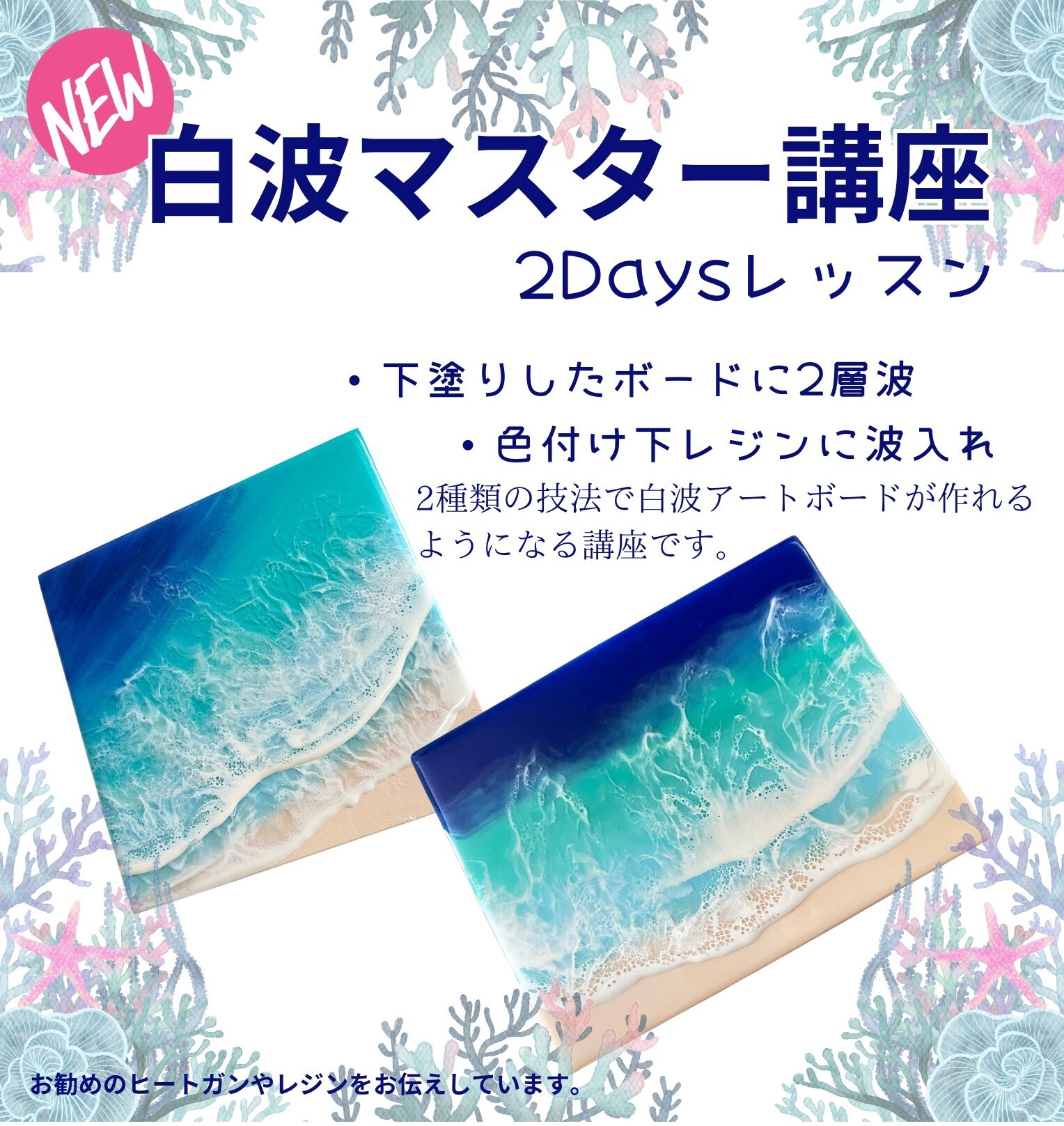 レジンアートで天然石風のイニシャルキーホルダーが作れます