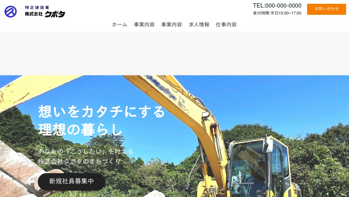 株式会社クボタ