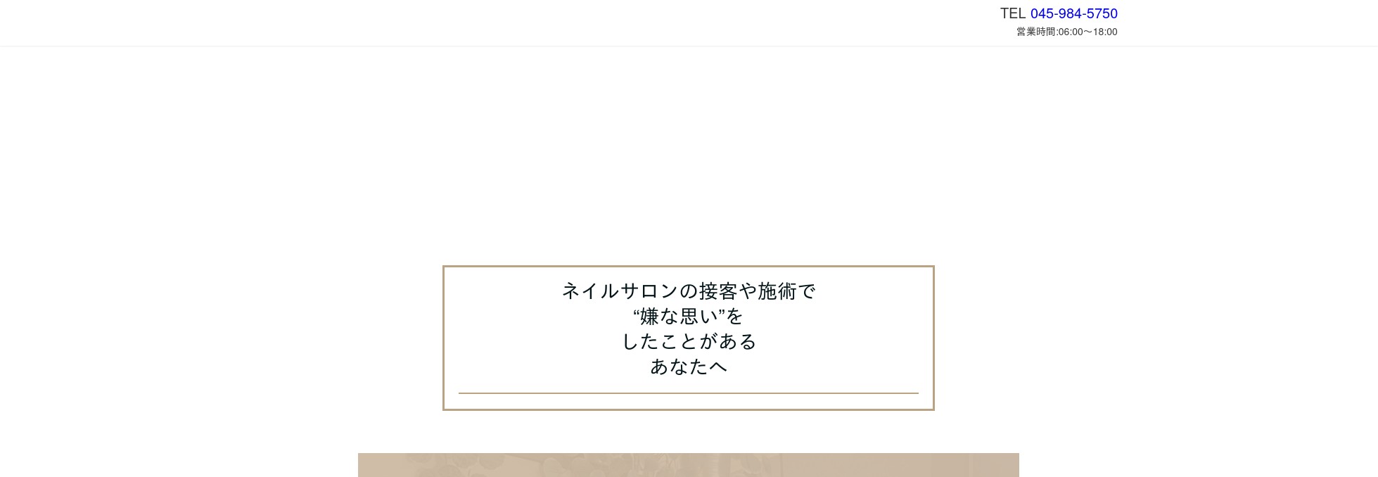 BELDAD nailsalonの写真(神奈川県横浜市青葉区)